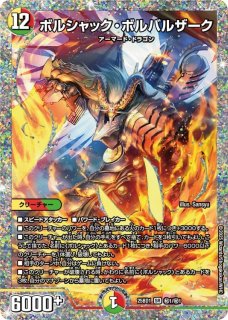 飛翔龍5000VT【VIC】{P11/Y24}《水》 - カードラッシュDM