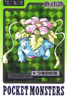 ポケカ】※プレイ用特価品※リザードン(1997年版)【-】No.006