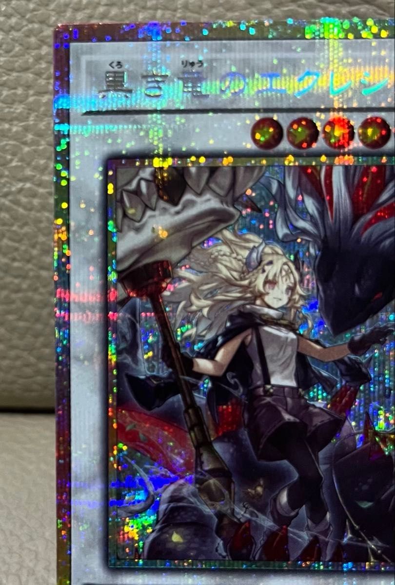 遊戯王 黒き竜のエクレシア プリズマティックシークレット｜Yahoo