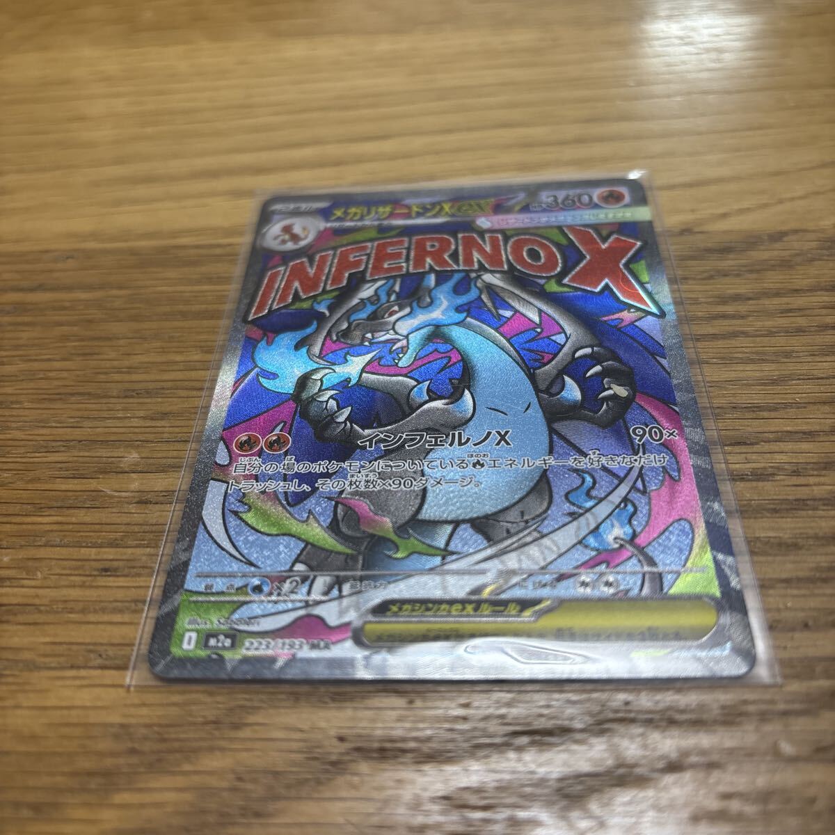 2026年最新】Yahoo!オークション -リザードンxの中古品・新品・未使用