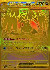 MEGAドリームexの当たりカードランキング！買取相場や高額理由も解説