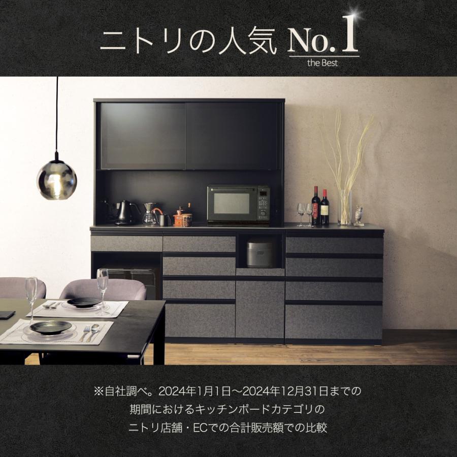 ニトリ（NITORI） 幅141cm キッチンボード（上置き付き リガーレ140KB