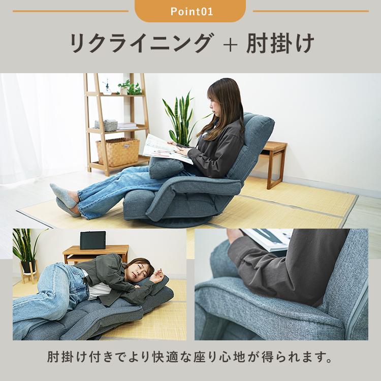 WEIMALL（ウェイモール） 座椅子 1人掛け おしゃれ 回転式 肘掛け付き