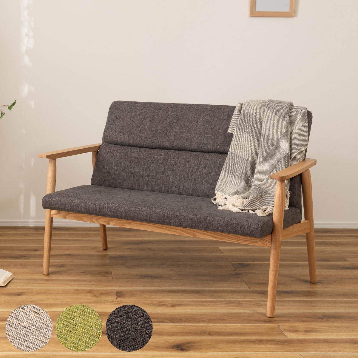 東谷 ダイニングソファ 幅117cm 2人掛け 木製フレーム リズシリーズ