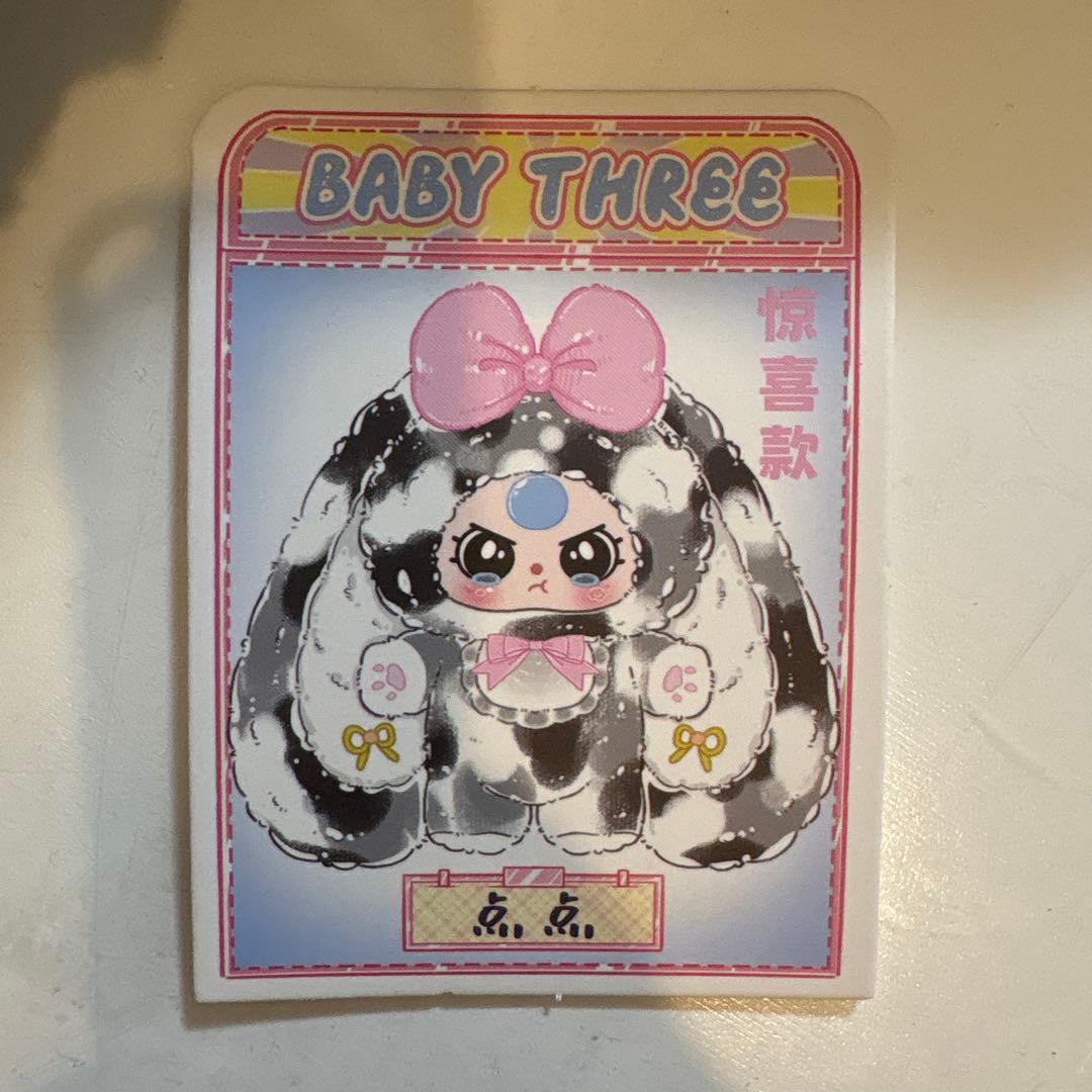 Babythree ベイビースリー 400％ 4代目 シークレット - メルカリ