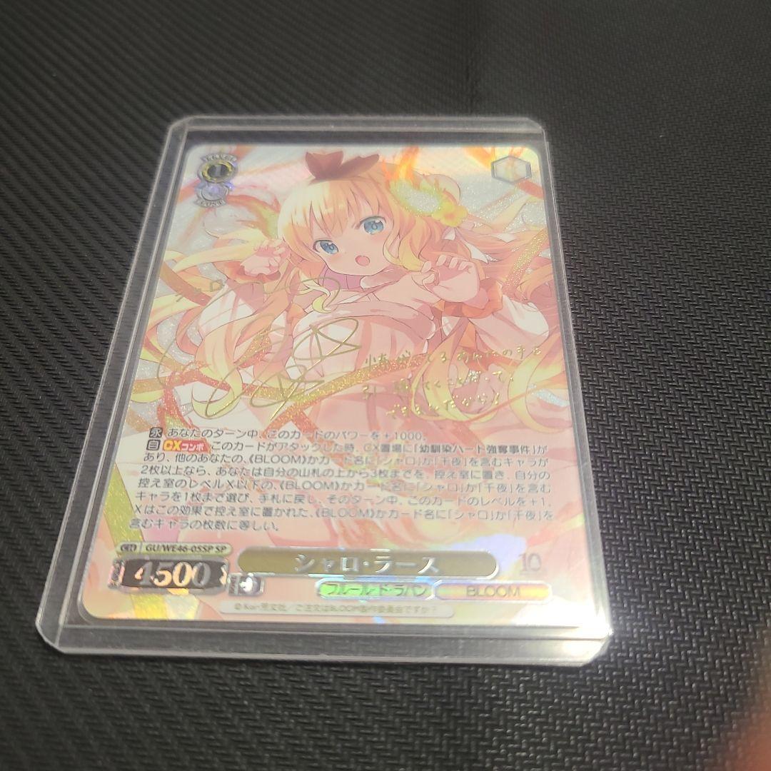 シャロ・ラース　sp 686 ロクハチロク MENS DOJO SHELL JACKET BLACK 25-26 スノーボード