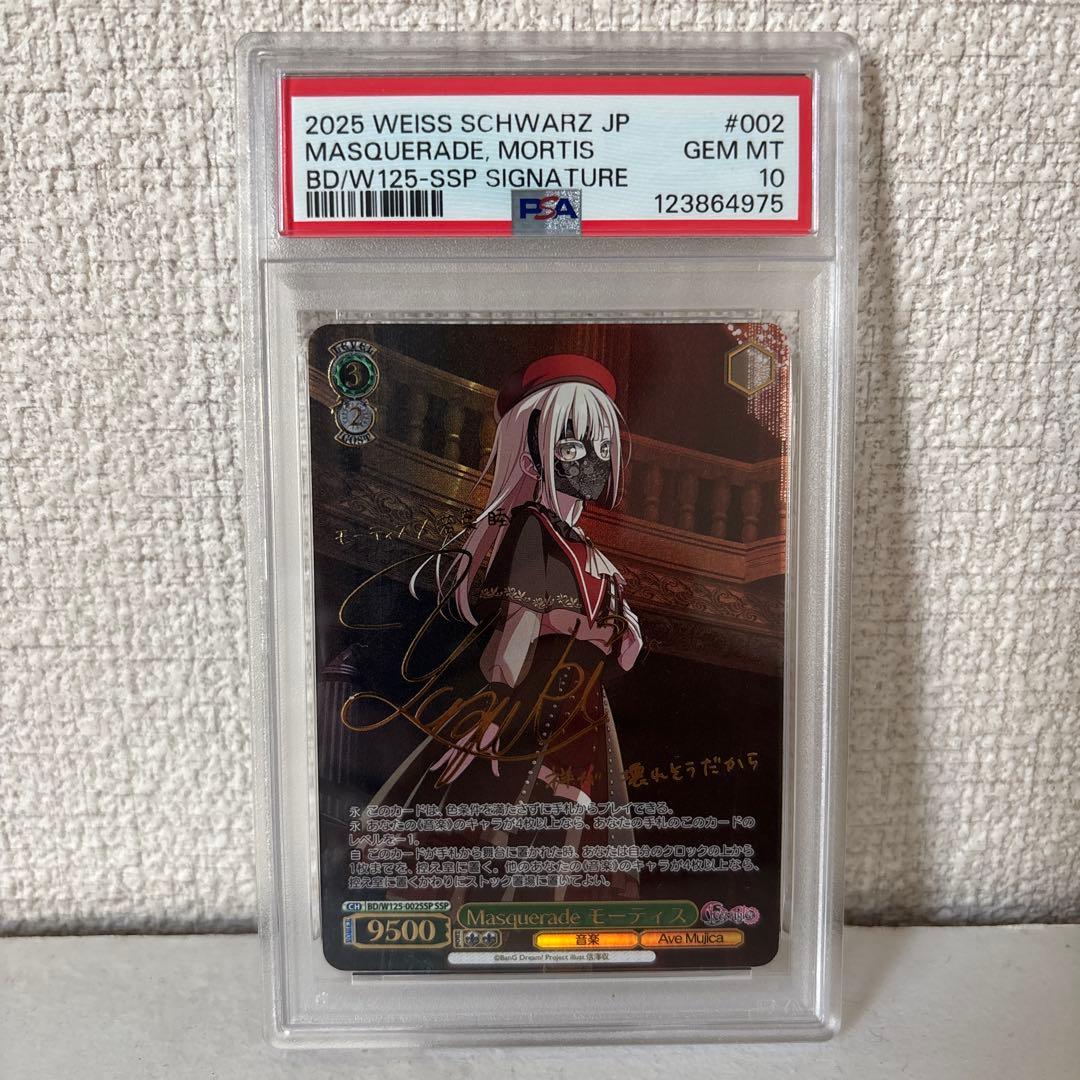 MyGO!!!!! × Ave MujicaモーティスSSP psa10 PSA 10 Weiss Schwarz BanG Dream Ave Mujica Masquerade Doloris