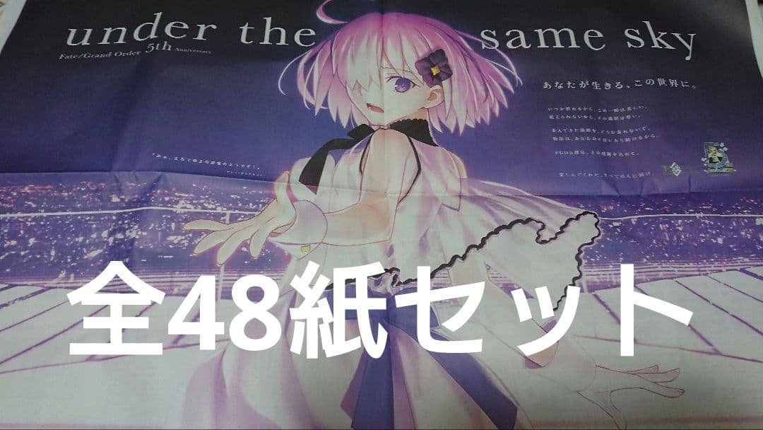 FGO 5周年企画 新聞 広告 全48紙セット Fate Grand Order FGO 5周年企画 新聞 広告 全48紙セット Fate Grand Order - メルカリ