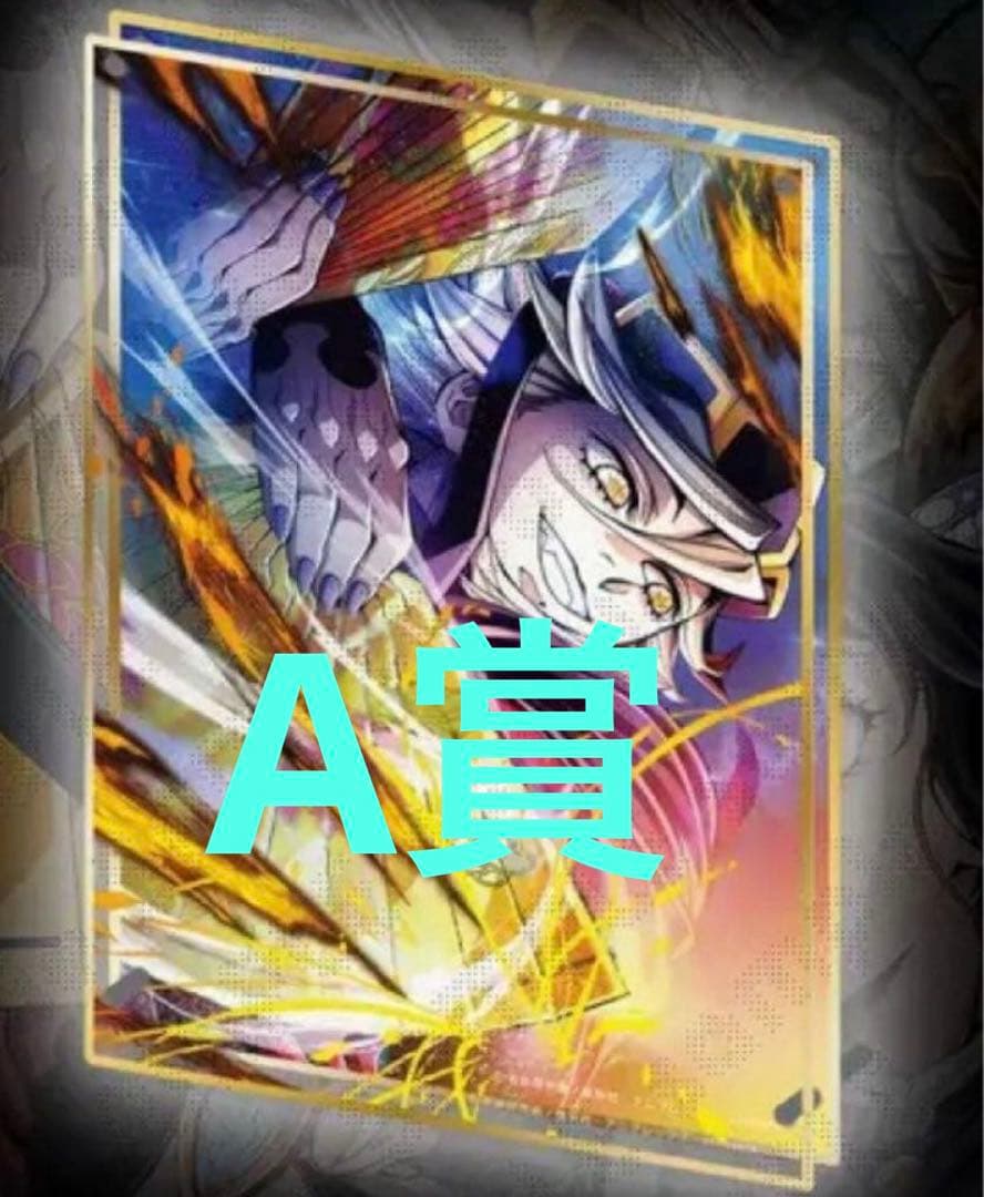 劇場版　鬼滅の刃　無限城編 第一章 第四弾KV WEBSHOPくじ　A賞　童磨 劇場版「鬼滅の刃」無限城編「しのぶVS童磨」WEBSHOPくじが9月4日発売