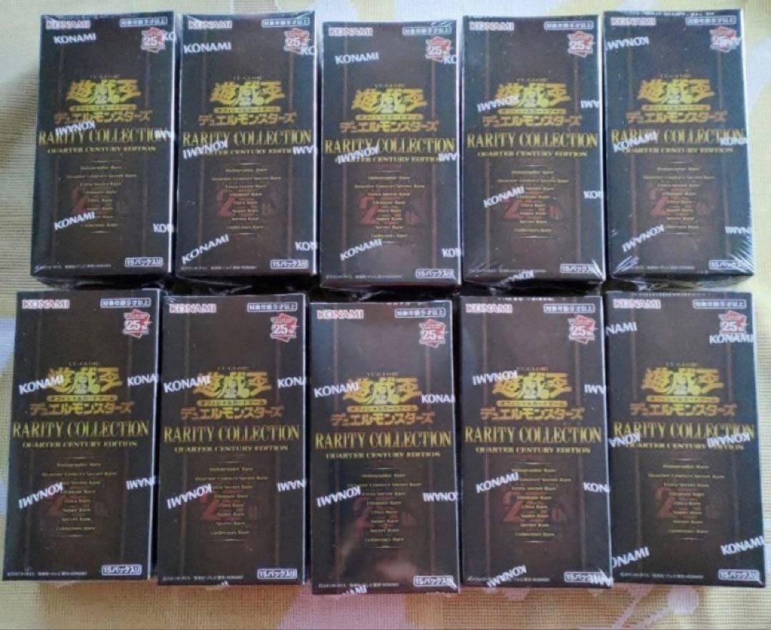 【即購入OK】レアリティコレクション 25th 10box 新品未開封 2026年最新】レアリティコレクション 未開封の人気アイテム - メルカリ