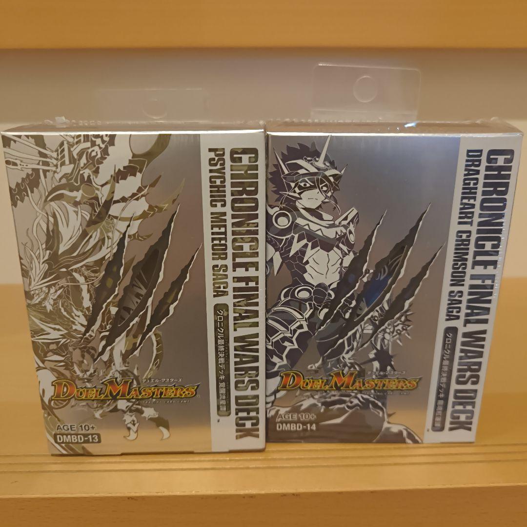 新品　デュエルマスターズ　クロニクル最終決戦デッキ Amazon | デュエル・マスターズ TCG DMBD-13 クロニクル 最終決戦