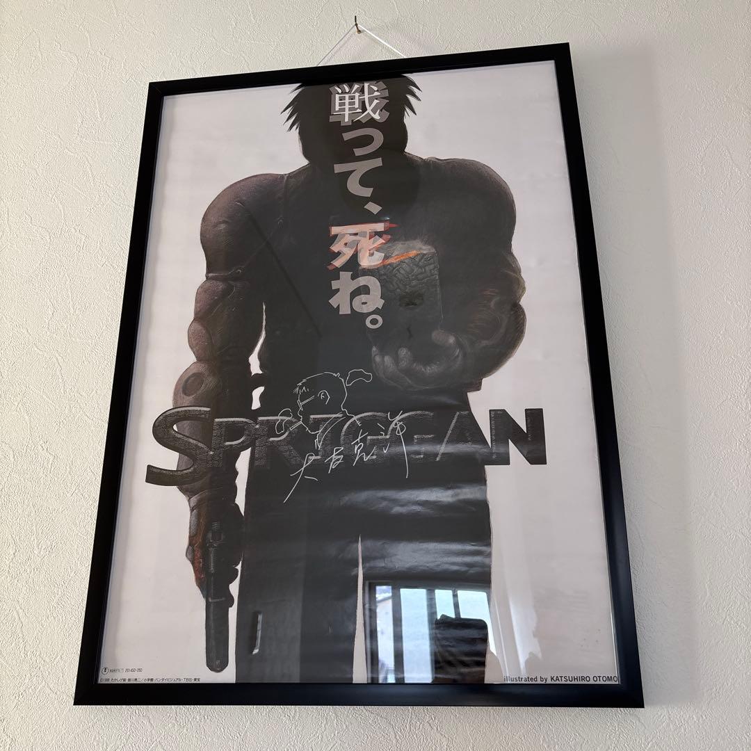 スプリガン　大友克洋　かたしげ宙　皆川亮二　B2ポスター スプリガン 大友克洋 かたしげ宙 皆川亮二 B2ポスター - メルカリ